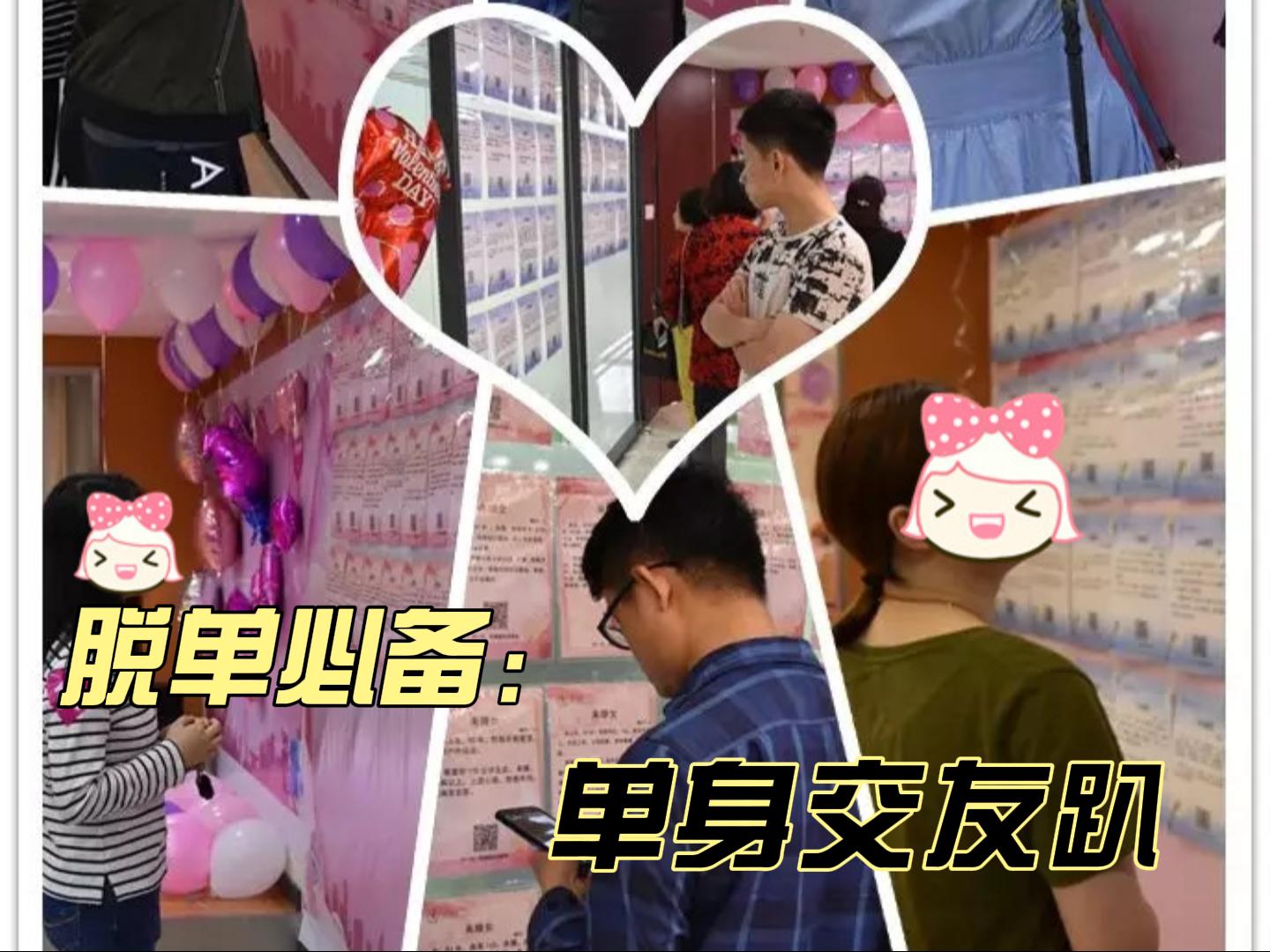 南京婚介所—单身交友联谊活动—脱单相亲